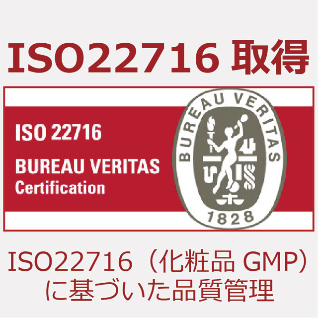 ISO22716取得